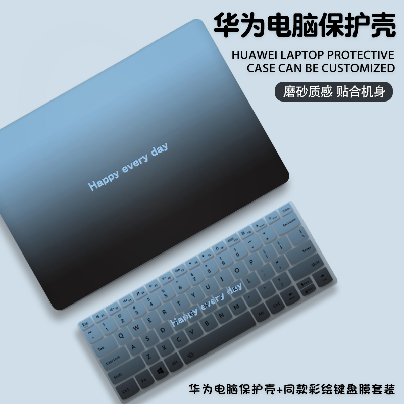 渐变色适用华为matebook14酷睿Ultra电脑壳13s笔记本xpro电脑外壳保护套magicbookx15贴纸D14全套膜D16se配件