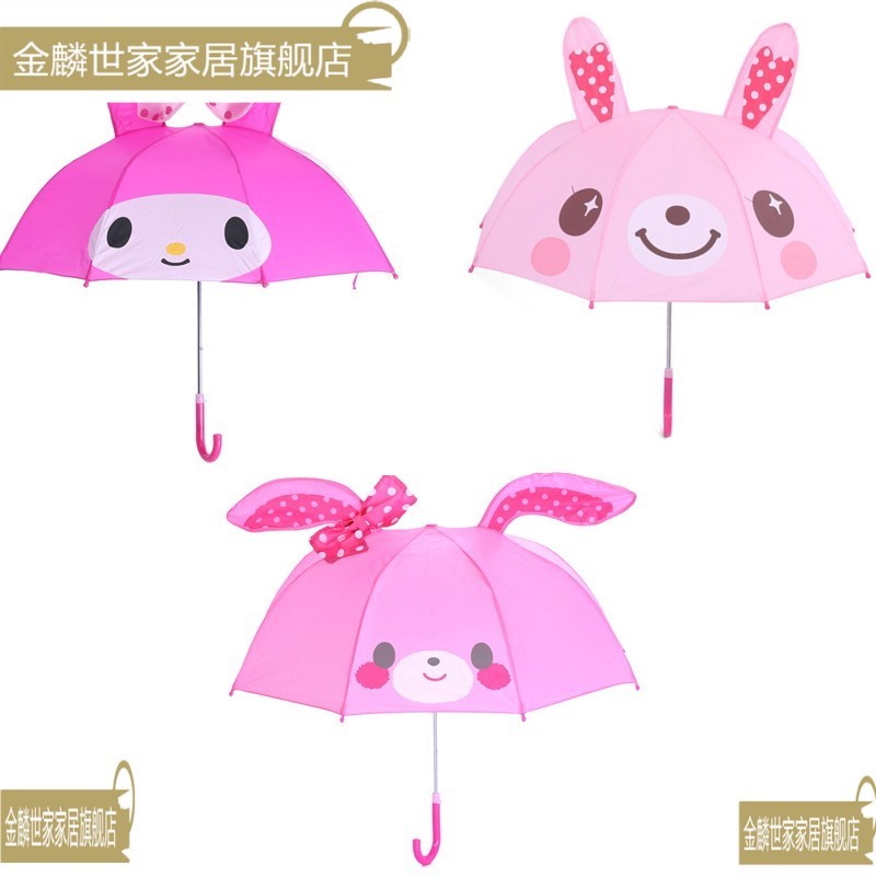 可爱小兔子儿童雨伞宝宝遮阳伞学生晴雨伞男女孩粉色公主伞小雨伞在类目 居家日用, 伞/雨具/防雨/防潮, 伞中 - 来自Buy2taobao.com提供专业的淘宝代购服务