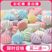 蛋白糖纯手工零食甜点彩虹糖果网红插件甜品台马林糖蛋糕装 饰摆件