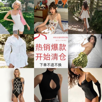 福利促销辣妹风休闲上衣气质裙子