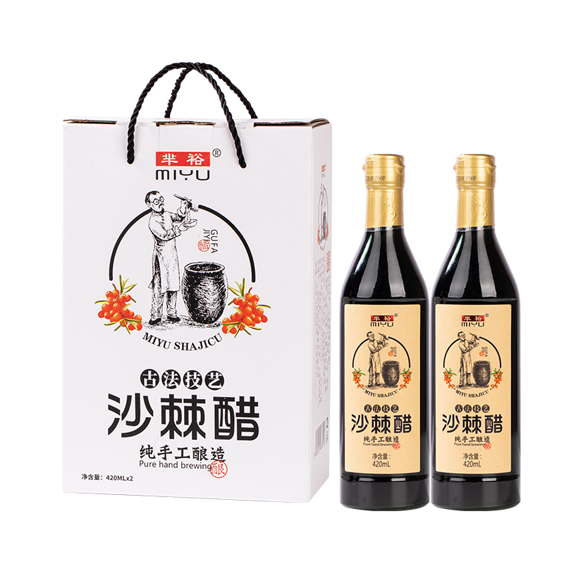 手工6°沙棘醋420ml*2山西特产饺子醋凉拌醋
