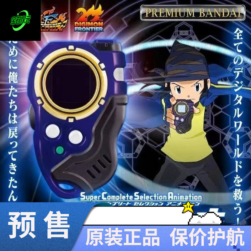 【宝石次元】数码宝贝暴龙 无限地带 拓也辉二 四代暴龙机 SCSA高性价比高么？