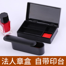 法人章盒推盖印章盒小号迷你人名章便携式章子印鉴章收纳盒私章盒随身企业财务印章袋装印章的盒子单个名章盒
