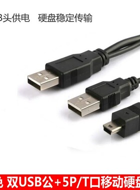 适用日立移动硬盘数据线USB H2320U HGST XL2000 NESO N2502S T口