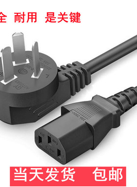 三孔品字充电线明基CP1630ST MW665投影仪高清3D投影机电源线包邮