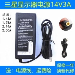 适用三星S27F350FHC S24D300H S23A550HY LS24D360显示器充电源线