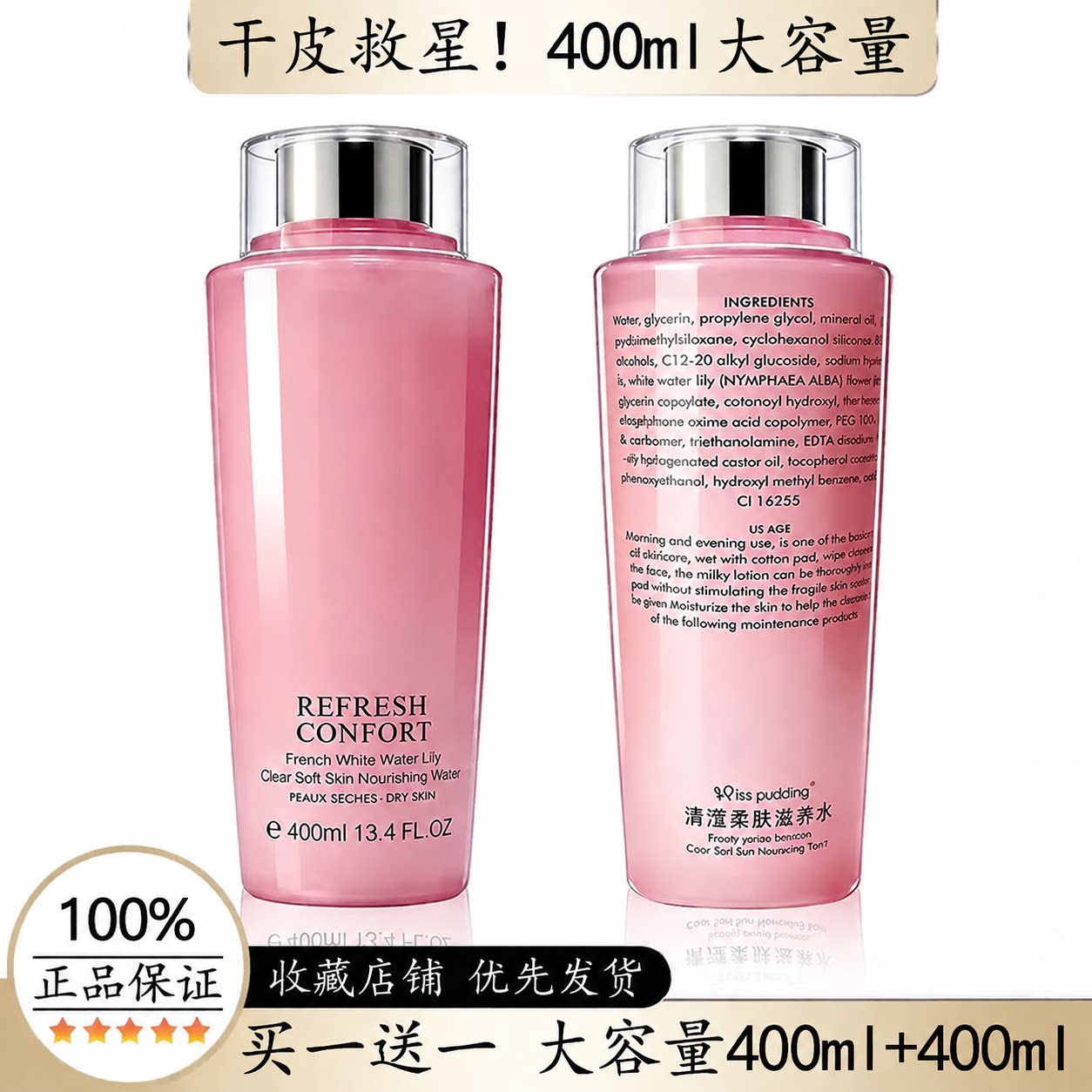 兰菀大粉水补水保湿抗皱紧致礼盒