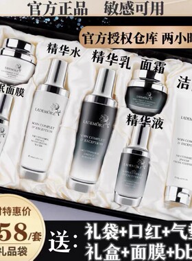 法国小黑瓶保湿补水套装全套