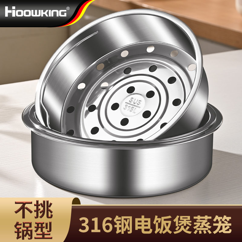 加厚316不锈钢蒸屉蒸格家用蒸笼