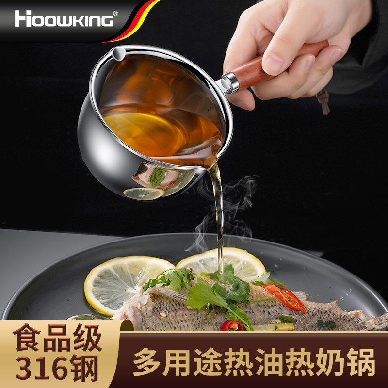304不锈钢迷你热油泼油小锅
