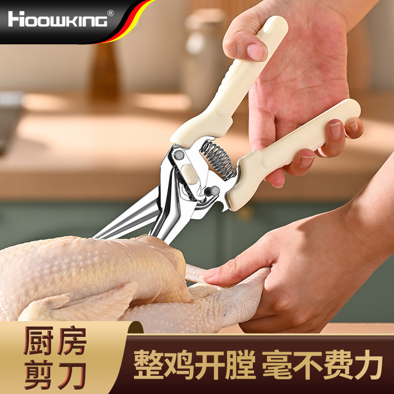 磁吸厨房剪刀家用多功能强力鸡骨剪鸡鸭鹅鱼骨头专用不锈钢食物剪,居家日用,厨房剪刀,淘宝优惠券,粉丝福利购,淘宝优惠卷