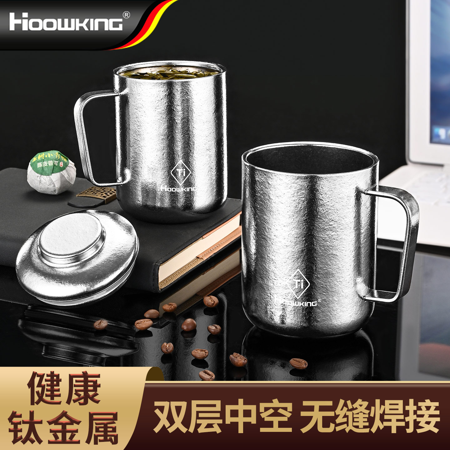 纯钛马克杯带盖密封保温杯