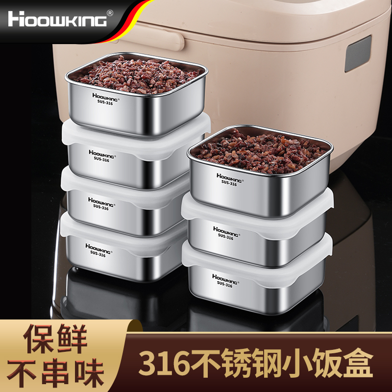 316不锈钢糙米饭分装盒