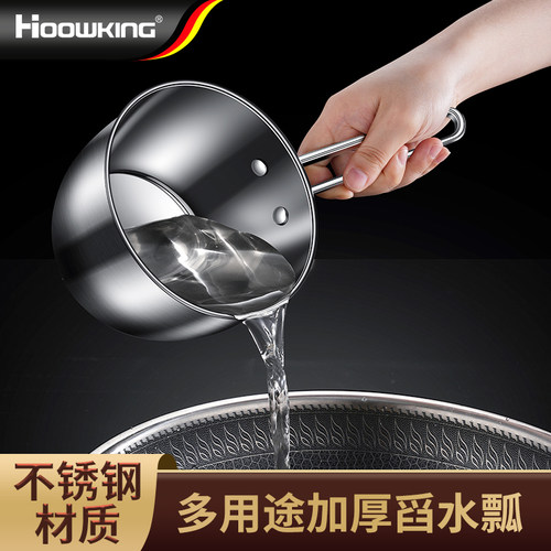 不锈钢水瓢漏瓢家用加厚大号水舀子多功能厨房新款盛水打水勺商用