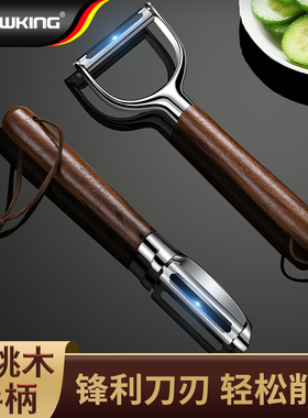 水果削皮刀家用厨房蔬菜削皮器削苹果去皮神器洋芋土豆专用刮皮刀