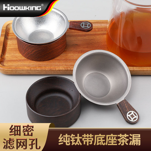 纯钛茶漏超细茶叶过滤器