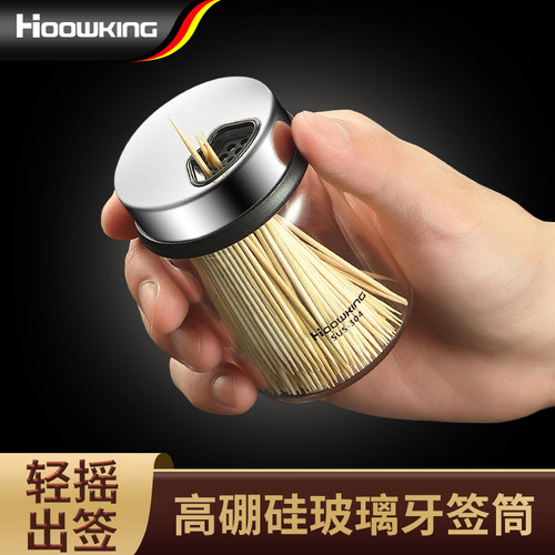 合庆牙签盒轻奢玻璃罐高档家用