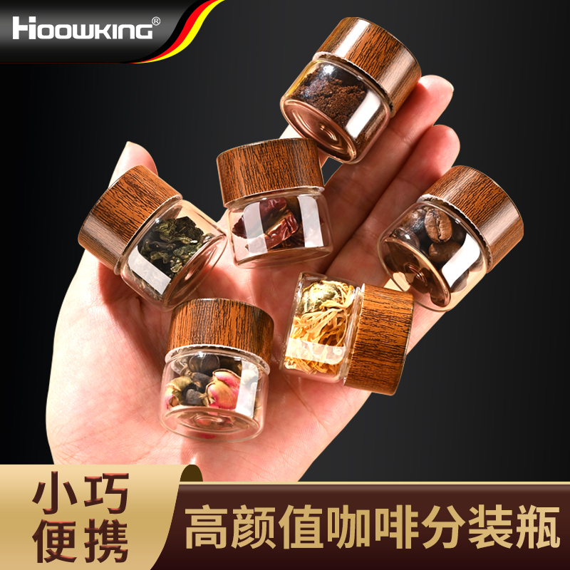 迷你咖啡粉分装瓶玻璃密封罐