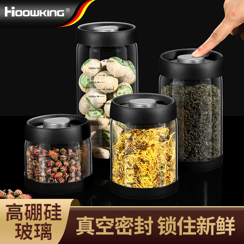 高硼硅玻璃茶叶罐按压式密封罐