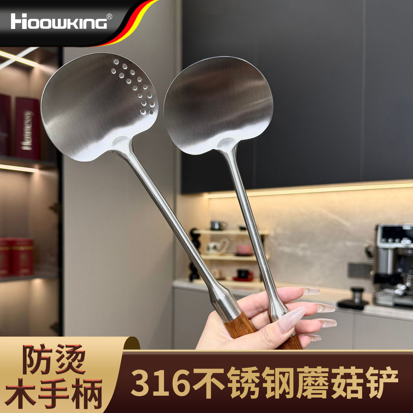 316不锈钢蘑菇铲厨房炒菜铲子