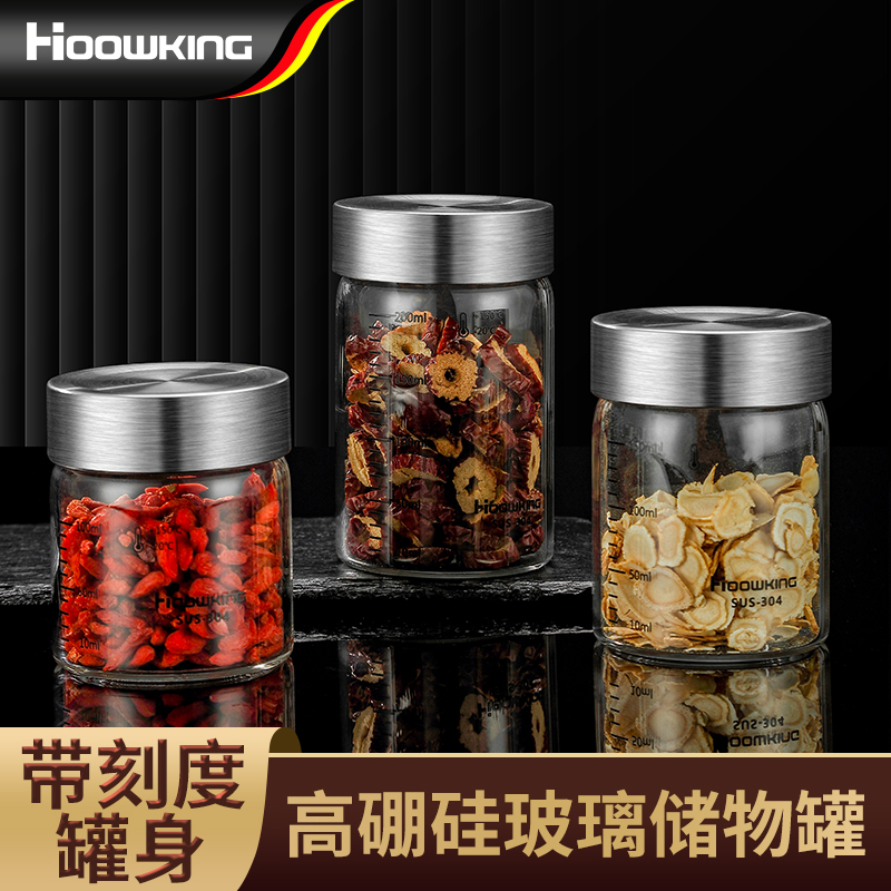 家用药材储存罐密封罐玻璃空瓶子