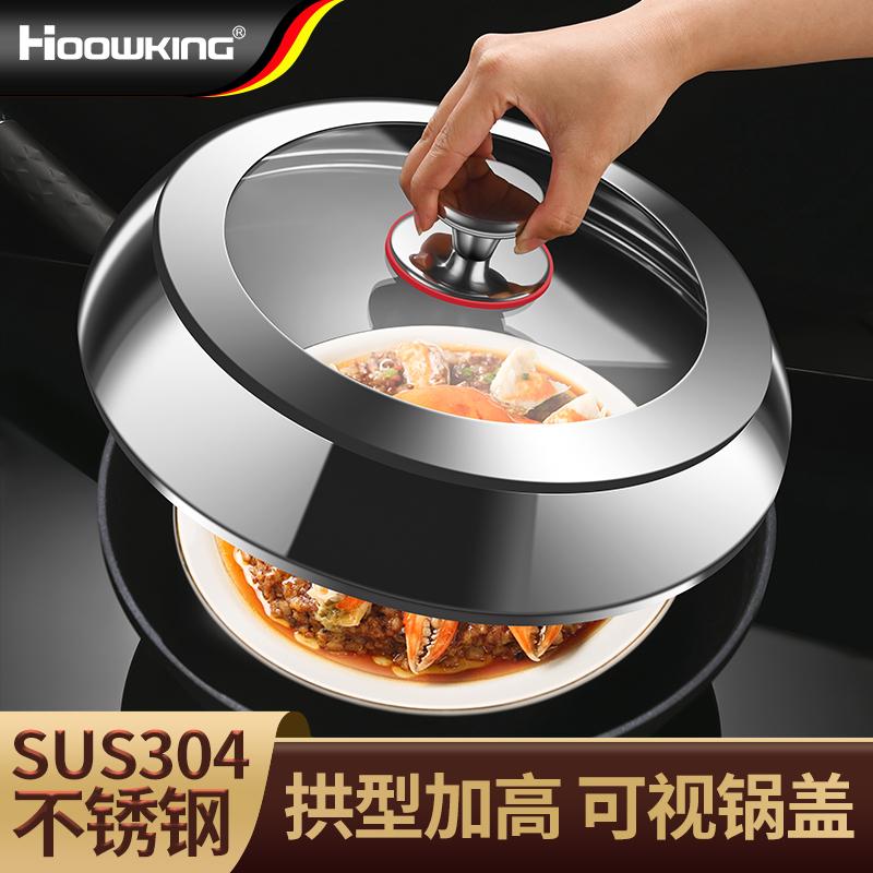 钢化玻璃耐高温通用304钢锅盖