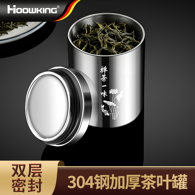 304不锈钢茶叶罐家用储茶罐