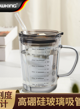 儿童刻度玻璃水杯冲牛奶专用杯吸管杯大容量家用宝宝喝牛奶早餐杯