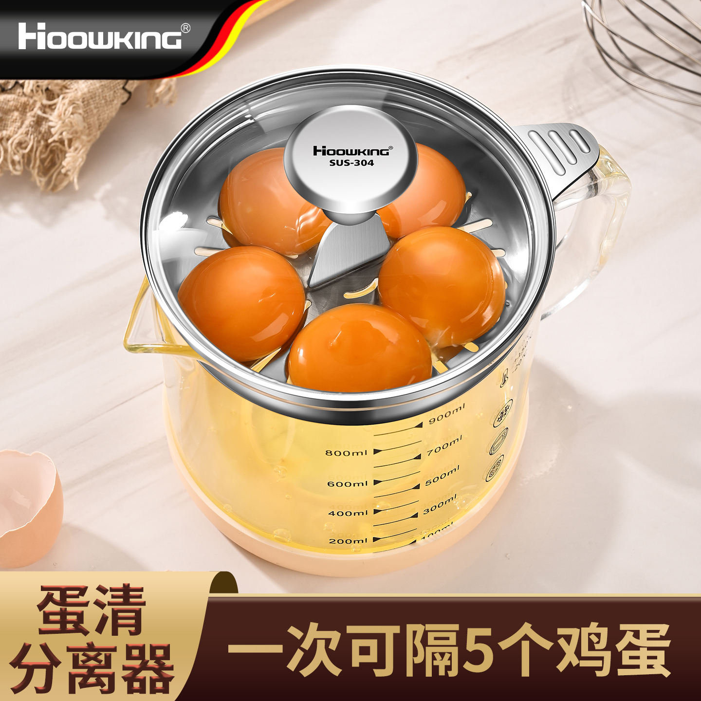 蛋清蛋黄分离器婴儿辅食家用食品级蛋白蛋液分离杯过滤隔蛋分蛋器