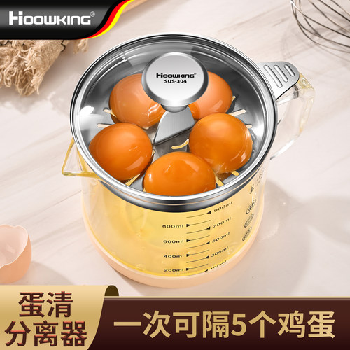 蛋清蛋黄分离器家用玻璃分蛋器