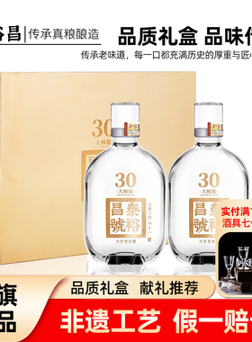 新品 泰裕昌大师版浓香型白酒52度500ml*2瓶纯粮食酒送礼礼盒装