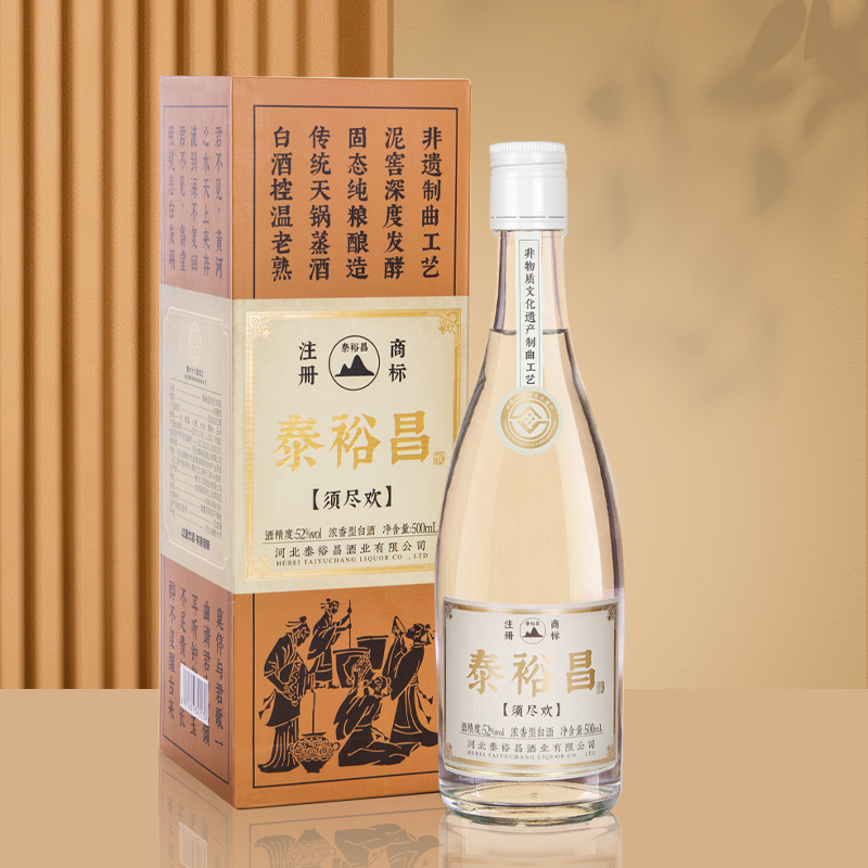 泰裕昌500ml白酒52度粮食酒浓香