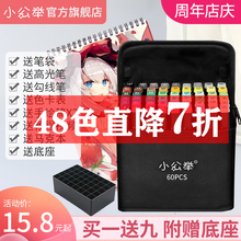 小公举双头马克笔套装学生用touch正品36色美术生专用1000色全套初学者48色水彩笔动漫60/80/168色马克绘画笔