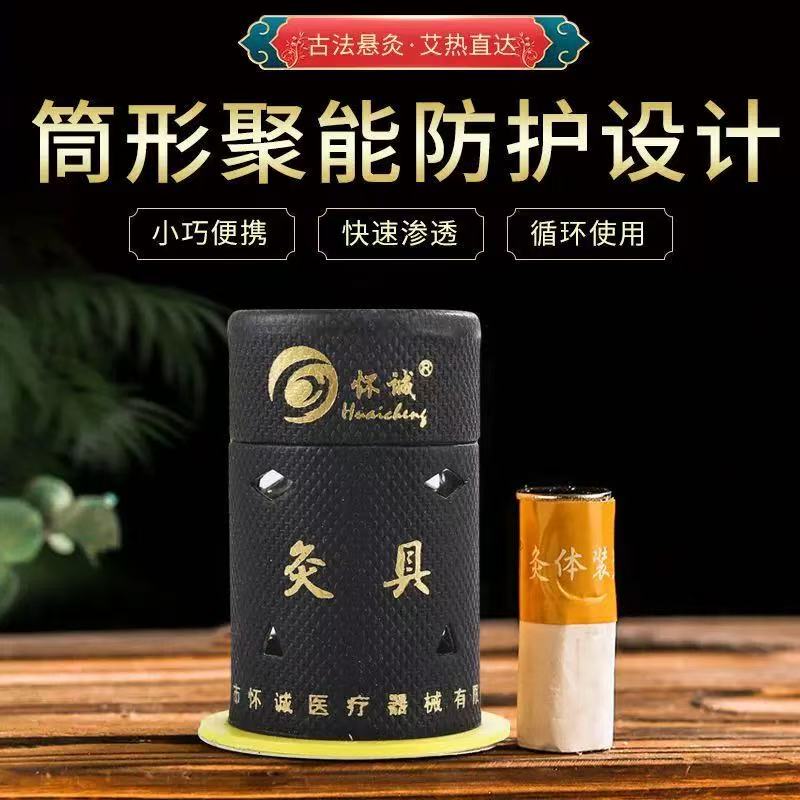 怀诚灸具艾灸装置怀诚雷火灸插孔调温控温灸艾灸盒随身灸山西太原