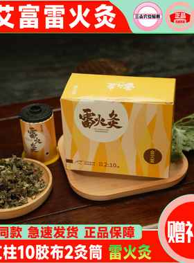金艾富雷火灸全套家用便携悬灸筒