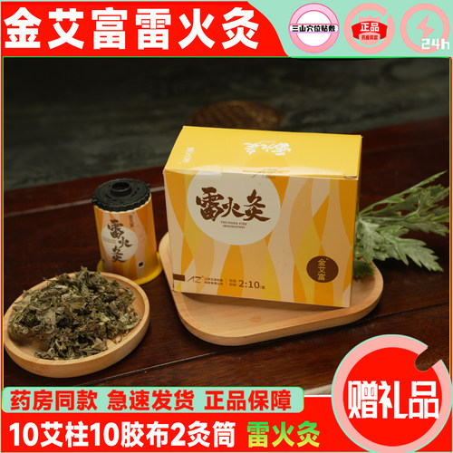 金艾富雷火灸全套家用便携悬灸筒