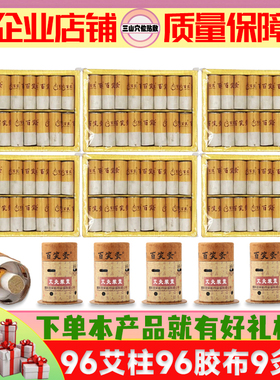 百笑灸艾灸盒装置 重庆百笑凤保理疗艾灸艾条磁性艾柱灸筒A002型