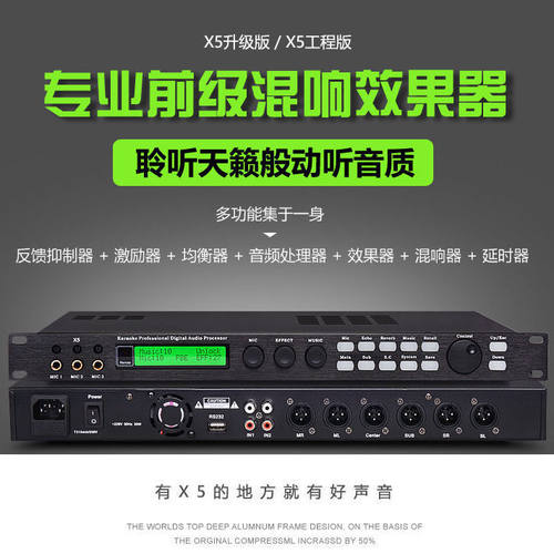 韵乐器KTV前级DSPX6数字混响麦克风防啸叫卡拉OK音频处理器