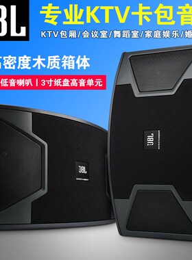 JBL KS310专业KTV卡包音箱8寸10寸12寸家庭用酒吧舞蹈会议室音响