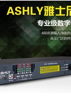 ASHLY 4.8SP 数字音频处理器 4进8出 雅士尼4.8SP专业舞台处理器