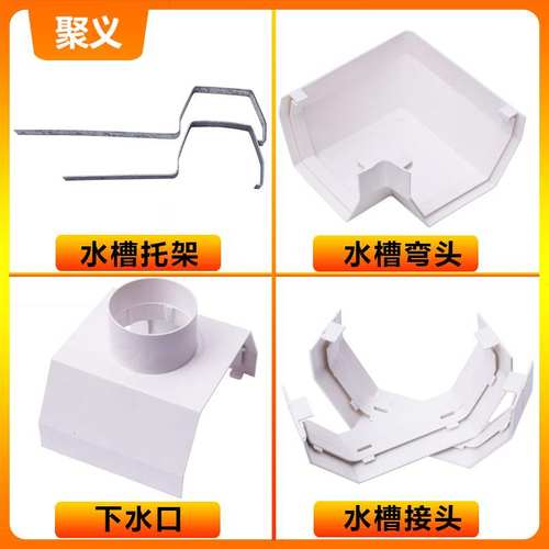 塑料排水槽质量怎么样 塑料排水槽口碑怎么样 小麦优选