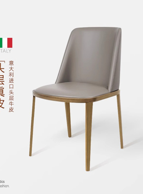 和顿意大利真皮牛皮餐椅意式轻奢极简家用现代设计师款靠背椅5809