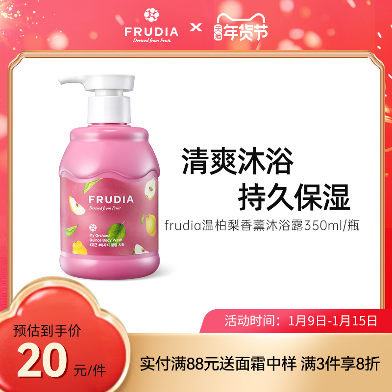 frudia馥露迪雅温柏梨香氛沐浴露350ml持久留香体沐浴液乳香水女|ruв категории туалетные чище/санитарно - гигиенических салфеток/бумага/Ароматерапия, шампунь/человек чистой, Очистка тела, гель для душа - от Buy2taobao.com для оказания профессиональной услуги покупки агента Taobao