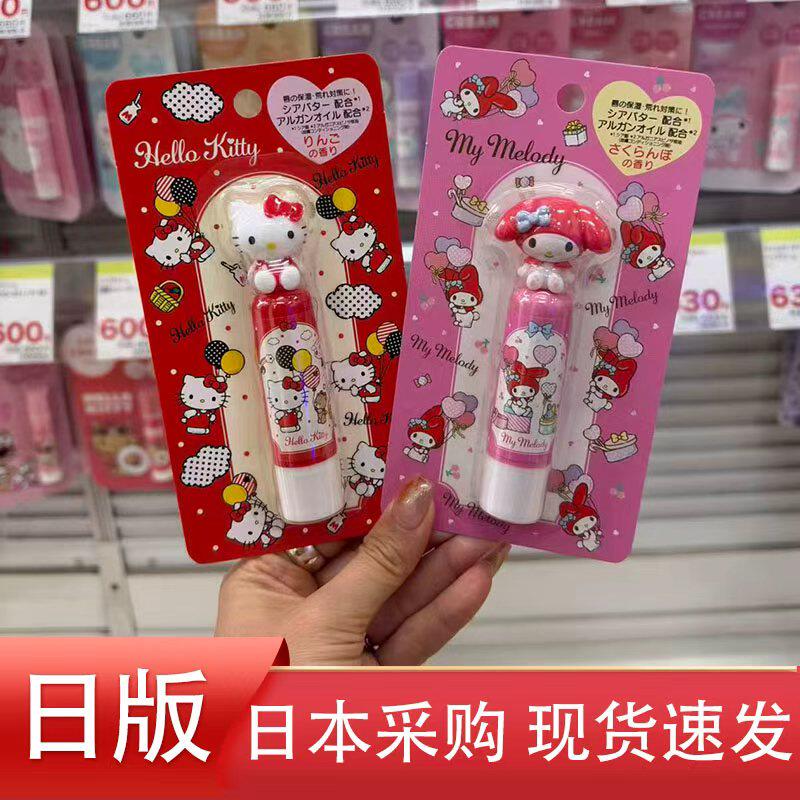 日本sanrio三丽鸥限定润唇膏kitty凯蒂猫美乐蒂库洛米滋润保湿