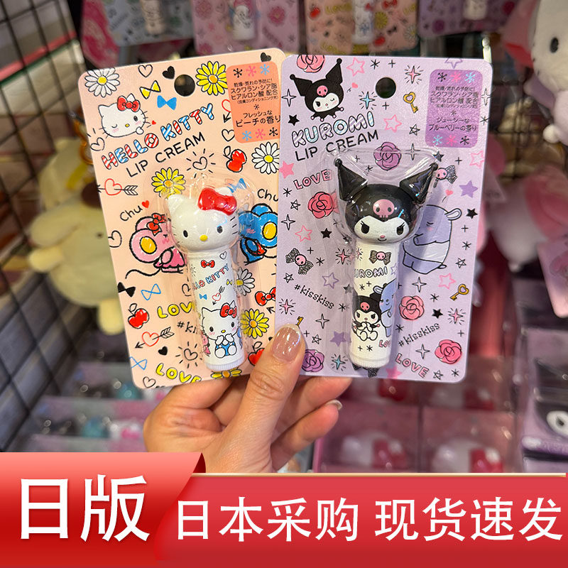 日本sanrio三丽鸥润唇膏kitty凯蒂猫美乐蒂玉桂狗库洛米滋润保湿