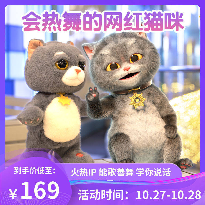 趣巢抖喵会动跳舞的玩具电动毛绒仿真毛绒音乐玩具小猫咪玩偶公仔