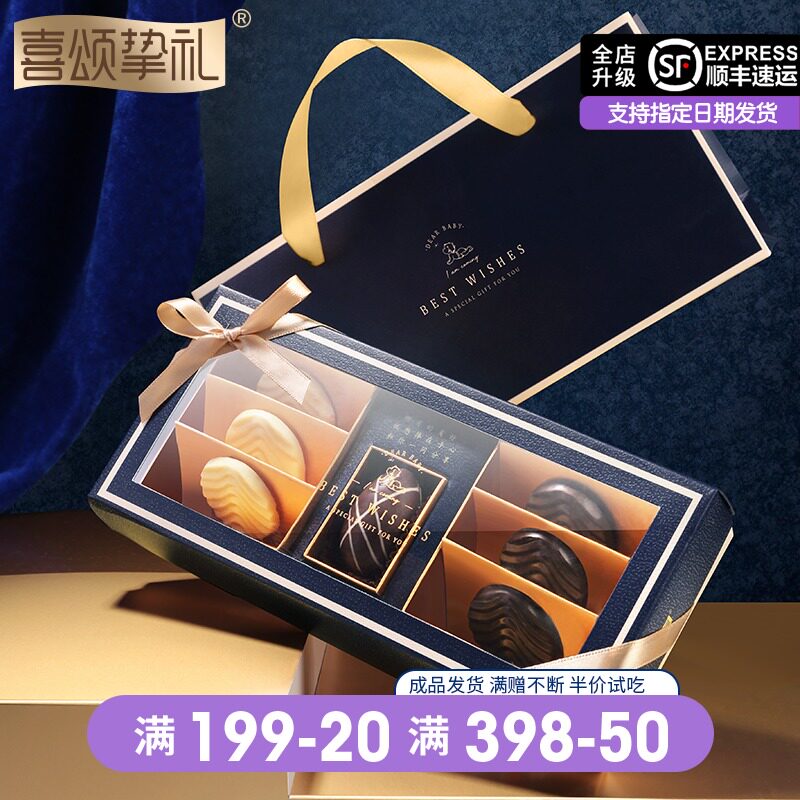 喜颂挚礼巧克力喜饼喜蛋回礼牛宝宝诞生满月生日伴手礼成品礼盒装|ruв категории закуски/орехи/специальность, печенье/расширение, свадебные лепешки/торт - от Buy2taobao.com для оказания профессиональной услуги покупки агента Taobao