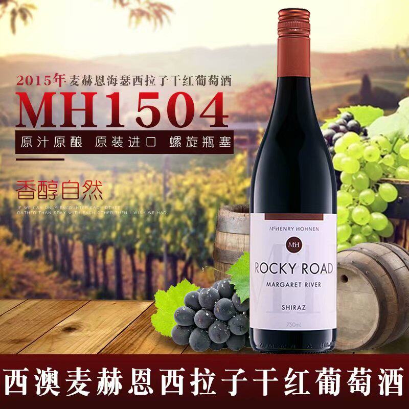 澳大利亚波尔多原装进口红酒西拉子2015干红优选葡萄酒750ml干型