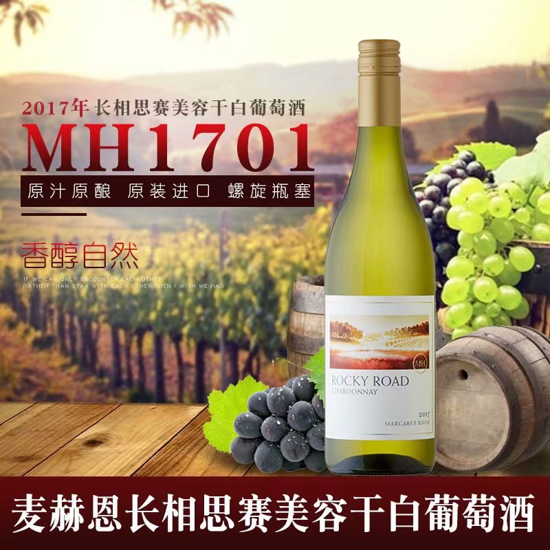 澳大利亚原装进口红酒赛美容长相思2017优选干白750ml干型葡萄酒