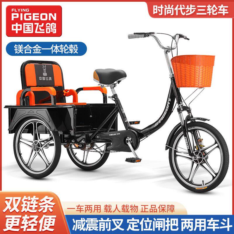 中老年脚蹬三轮车人力脚踏自行车成人载货双人轻便双链条省力